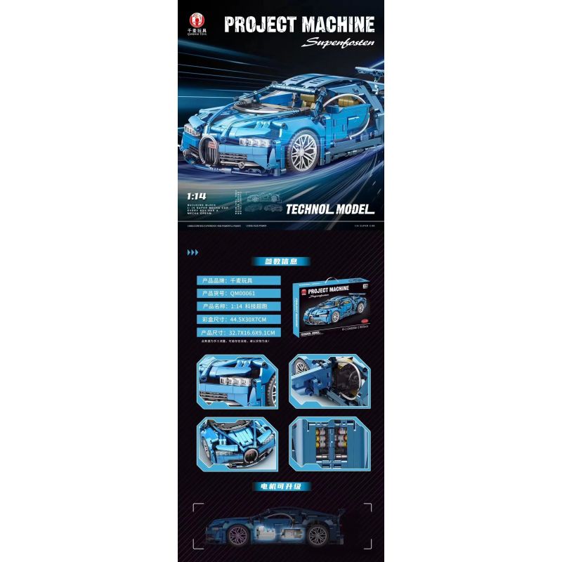 QIANMAI QM00061 00061 BUGATTI 1:14 tỷ lệ 1:14 bộ đồ chơi xếp lắp ráp ghép mô hình Technic Kỹ Thuật Công Nghệ Cao Mô Hình Phương Tiện 1037 khối