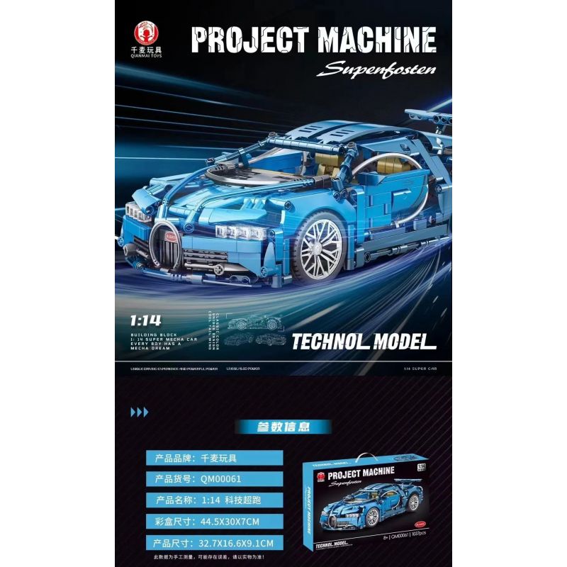 QIANMAI QM00061 00061 BUGATTI 1:14 tỷ lệ 1:14 bộ đồ chơi xếp lắp ráp ghép mô hình Technic Kỹ Thuật Công Nghệ Cao Mô Hình Phương Tiện 1037 khối
