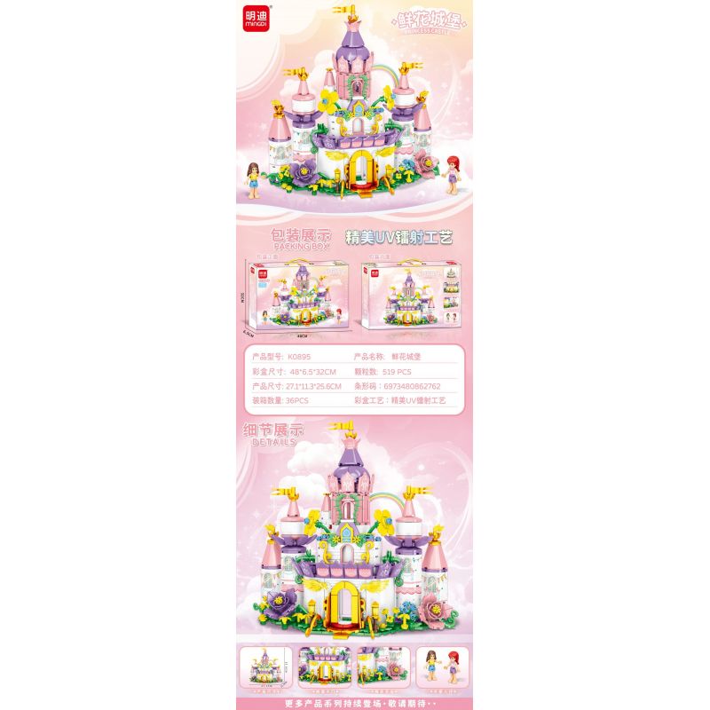 MINGDI LEIBAO K0895 0895 LÂU ĐÀI HOA bộ đồ chơi xếp lắp ráp ghép mô hình Girl PRINCESS CASTLE Con Gái 519 khối