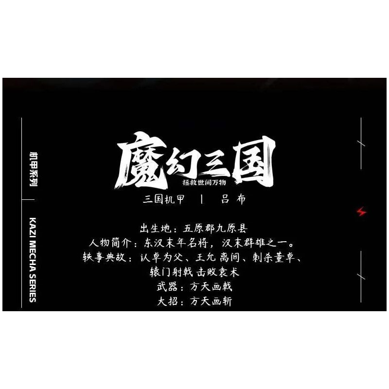 Kazi KY8102 8102 TAM QUỐC PHÉP THUẬT LỮ BỐ bộ đồ chơi xếp lắp ráp ghép mô hình 395 khối