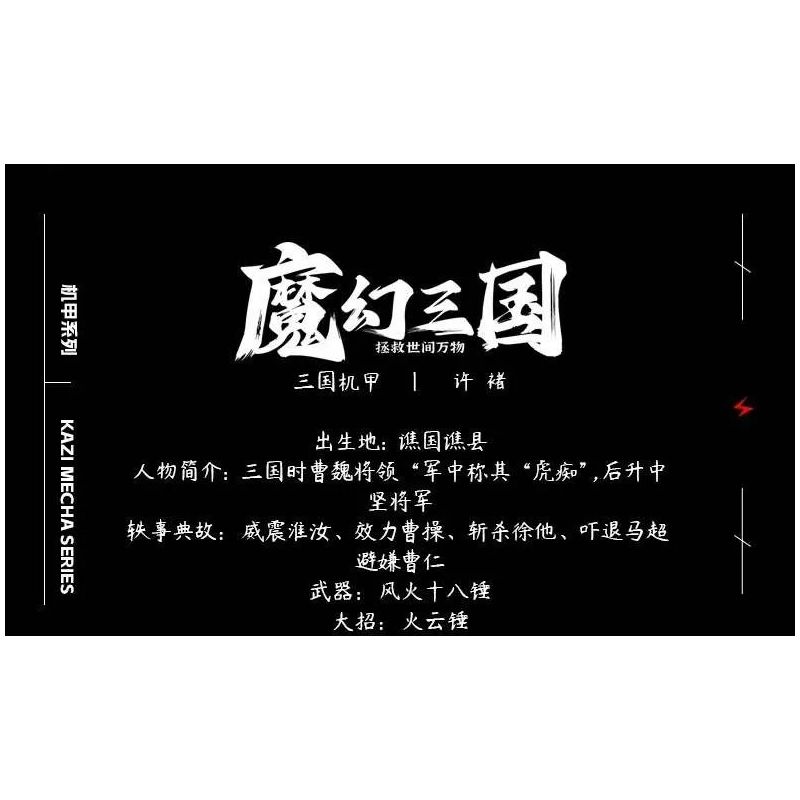 Kazi KY8103 8103 TAM QUỐC PHÉP THUẬT TỪ CHỬ bộ đồ chơi xếp lắp ráp ghép mô hình 368 khối