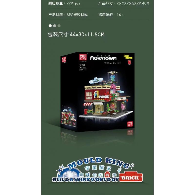 MouldKing 16056 Mould King 16056 CỬA HÀNG HOA bộ đồ chơi xếp lắp ráp ghép mô hình Creator FLOWER SHOP Sáng Tạo 2291 khối MouldKing 16056 Mould King 16056 CỬA HÀNG HOA bộ đồ chơi xếp lắp ráp ghép mô hình Creator FLOWER SHOP Sáng Tạo 2291 khối