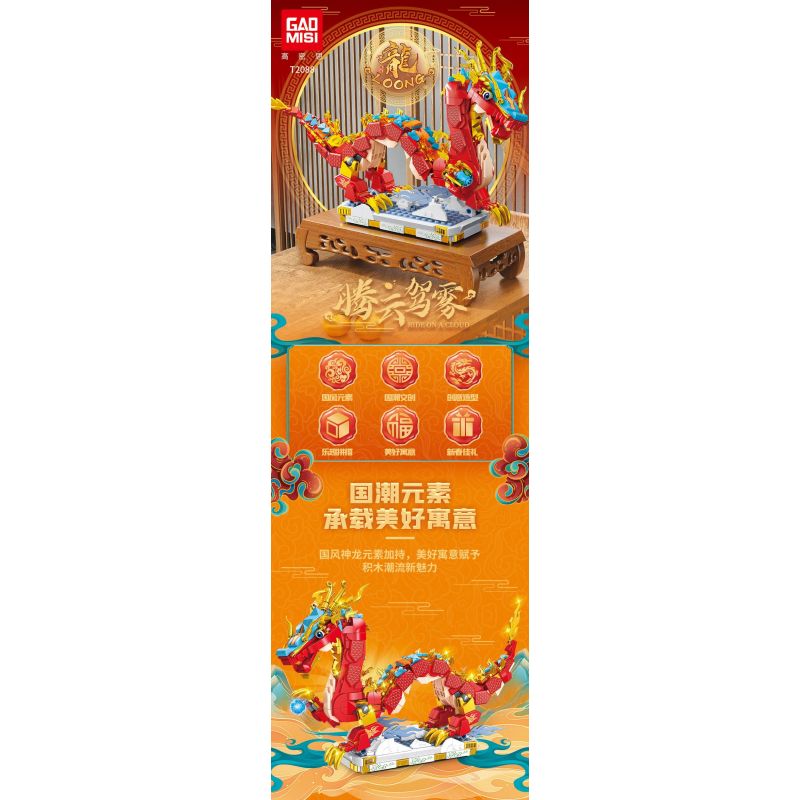 GAOMISI T2088 2088 RỒNG QUỐC TRIỀU BAY LÊN MÂY CƯỠI SƯƠNG CÁT TƯỜNG TỎA SÁNG CAO bộ đồ chơi xếp lắp ráp ghép mô hình Creator RIDE ON A CLOUD Sáng Tạo 767 khối