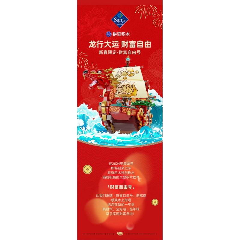 PANTASY 18009 WEALTH FREEDOM NĂM MỚI ĐỘC QUYỀN bộ đồ chơi xếp lắp ráp ghép mô hình Creator Sáng Tạo