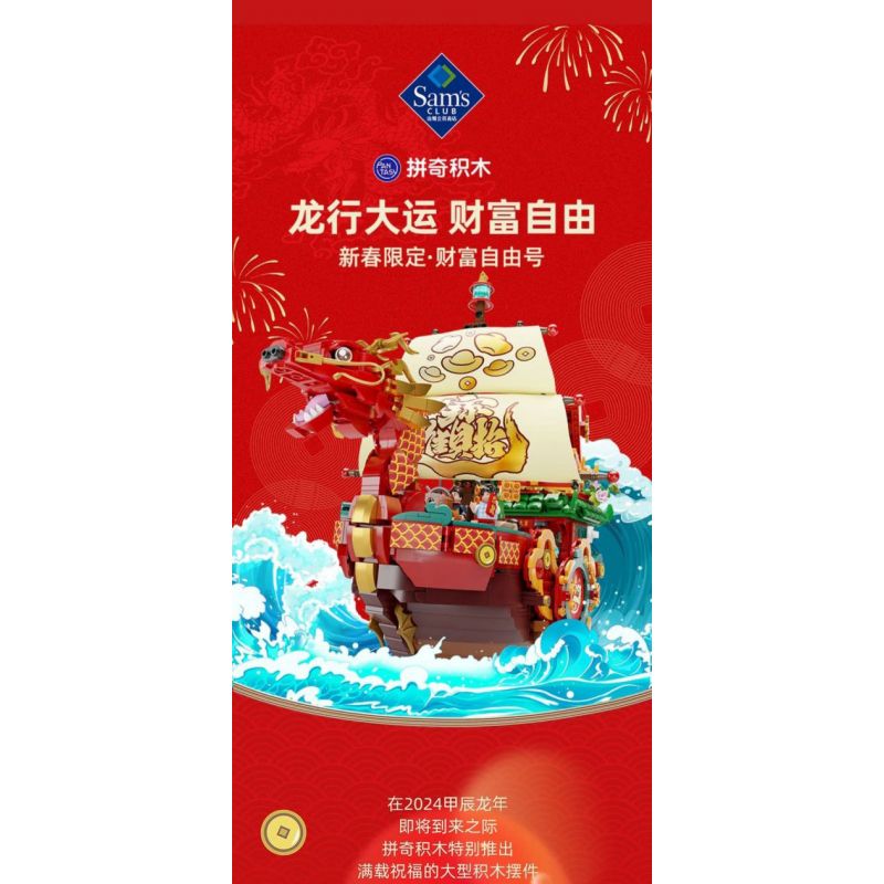 PANTASY 18009 WEALTH FREEDOM NĂM MỚI ĐỘC QUYỀN bộ đồ chơi xếp lắp ráp ghép mô hình Creator Sáng Tạo