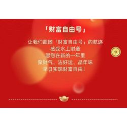 PANTASY 18009 WEALTH FREEDOM NĂM MỚI ĐỘC QUYỀN bộ đồ chơi xếp lắp ráp ghép mô hình Creator Sáng Tạo