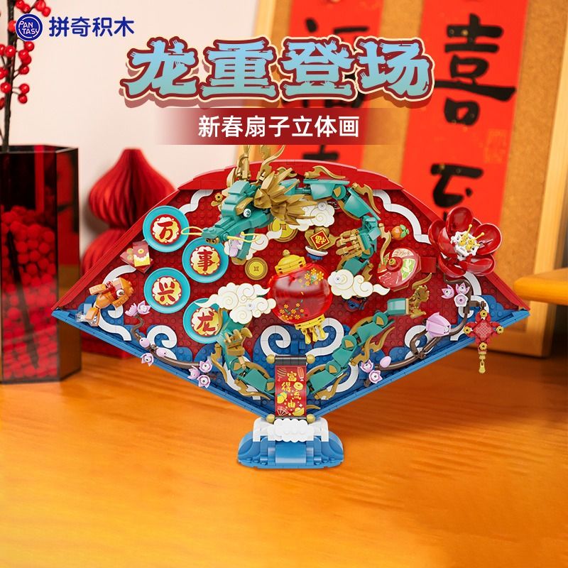PANTASY 18010 RỒNG CHỒNG XUẤT HIỆN QUẠT BA CHIỀU TẾT bộ đồ chơi xếp lắp ráp ghép mô hình Creator Sáng Tạo 1300 khối