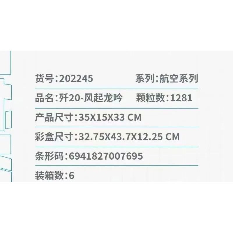 SEMBO 202245 MỘT QUỐC GIA HÙNG MẠNH J-20-GIÓ NỔI RỒNG GẦM bộ đồ chơi xếp lắp ráp ghép mô hình 1281 khối