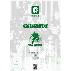 SEMBO 203171 CƯỜNG QUỐC 99A-CHIẾN TRƯỜNG VINH QUANG bộ đồ chơi xếp lắp ráp ghép mô hình 1634 khối