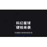 JMBRICKLAYER 70006 WEKKI 506502 KẾ HOẠCH DI CHUYỂN SAO bộ đồ chơi xếp lắp ráp ghép mô hình PLANET IMMIGRATION 2803 khối