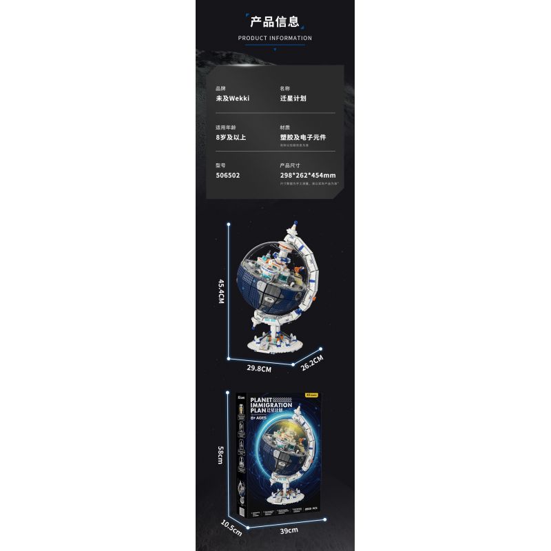 JMBRICKLAYER 70006 WEKKI 506502 KẾ HOẠCH DI CHUYỂN SAO bộ đồ chơi xếp lắp ráp ghép mô hình PLANET IMMIGRATION 2803 khối