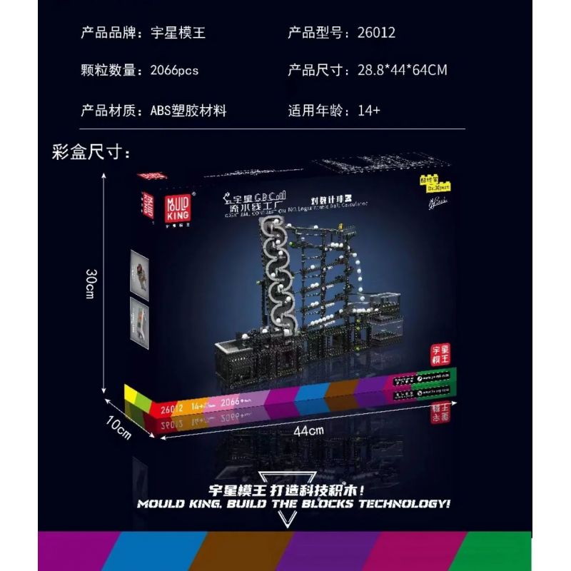 MouldKing 26012 Mould King 26012 REBRICKABLE MOC-96326 96326 MOC96326 NHÀ MÁY DÂY CHUYỀN LẮP RÁP GBC ĐẾM BÓNG LOGARIT bộ đồ chơi xếp lắp ráp ghép mô hình Technic LOGARITHMIC BALL CALCULATOR Kỹ Thuật Công Nghệ Cao Mô Hình Phương Tiện 2066 khối