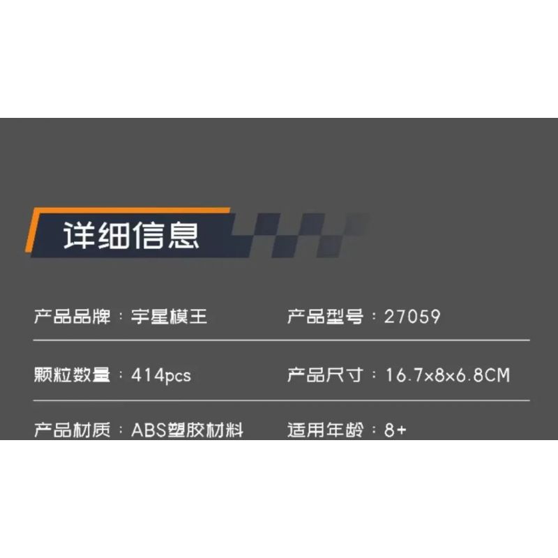 MouldKing 27059 Mould King 27059 TÀU TUẦN DƯƠNG FJ bộ đồ chơi xếp lắp ráp ghép mô hình Speed Champions Racing Cars FJ CRUISER Đua Xe Công Thức 414 khối