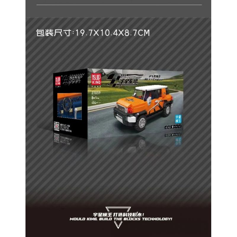 MouldKing 27059 Mould King 27059 TÀU TUẦN DƯƠNG FJ bộ đồ chơi xếp lắp ráp ghép mô hình Speed Champions Racing Cars FJ CRUISER Đua Xe Công Thức 414 khối