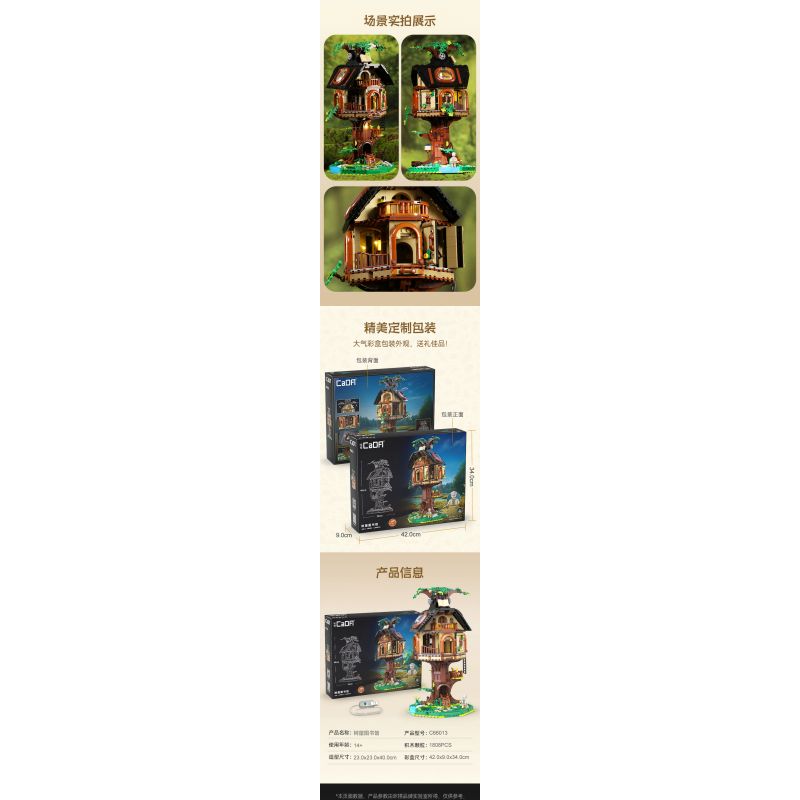 CADA DOUBLEE C66013 66013 THƯ VIỆN NHÀ TRÊN CÂY bộ đồ chơi xếp lắp ráp ghép mô hình Creator Sáng Tạo 1808 khối