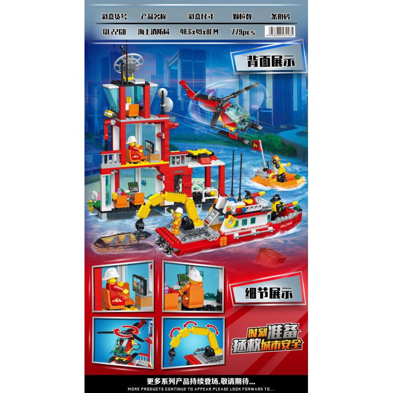 ZHEGAO QL2260 2260 DỊCH VỤ CHỮA CHÁY BIỂN bộ đồ chơi xếp lắp ráp ghép mô hình City MARITIME FIRE STATION Thành Phố 779 khối
