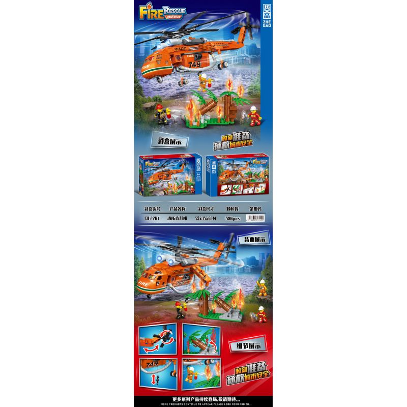 ZHEGAO QL2261 2261 TRỰC THĂNG CỨU HỎA bộ đồ chơi xếp lắp ráp ghép mô hình City Thành Phố 596 khối