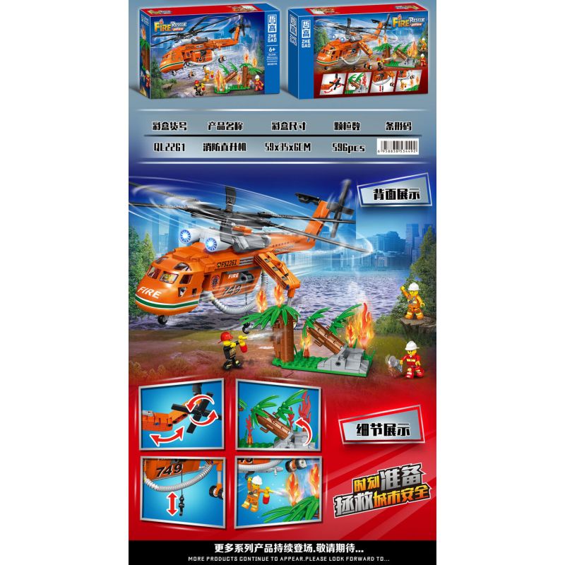 ZHEGAO QL2261 2261 TRỰC THĂNG CỨU HỎA bộ đồ chơi xếp lắp ráp ghép mô hình City Thành Phố 596 khối
