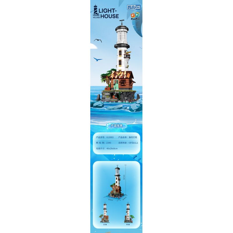 ZHEGAO 613003 NGỌN HẢI ĐĂNG LÀNG CHÀI bộ đồ chơi xếp lắp ráp ghép mô hình Creator LIGHTHOUSE Sáng Tạo 2340 khối ZHEGAO 613003 NGỌN HẢI ĐĂNG LÀNG CHÀI bộ đồ chơi xếp lắp ráp ghép mô hình Creator LIGHTHOUSE Sáng Tạo 2340 khối