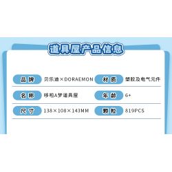 BALODY 21085 CỬA HÀNG ĐỒ CHƠI DOREMON bộ đồ chơi xếp lắp ráp ghép mô hình Movie & Game DORAEMON PROP HOUSE Phim Và Trò Chơi 819 khối