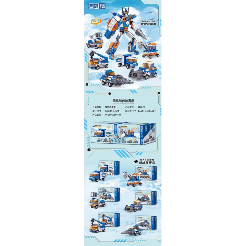 ZHEGAO 912020 POLAR RESCUER 6 TỔ HỢP bộ đồ chơi xếp lắp ráp ghép mô hình 490 khối