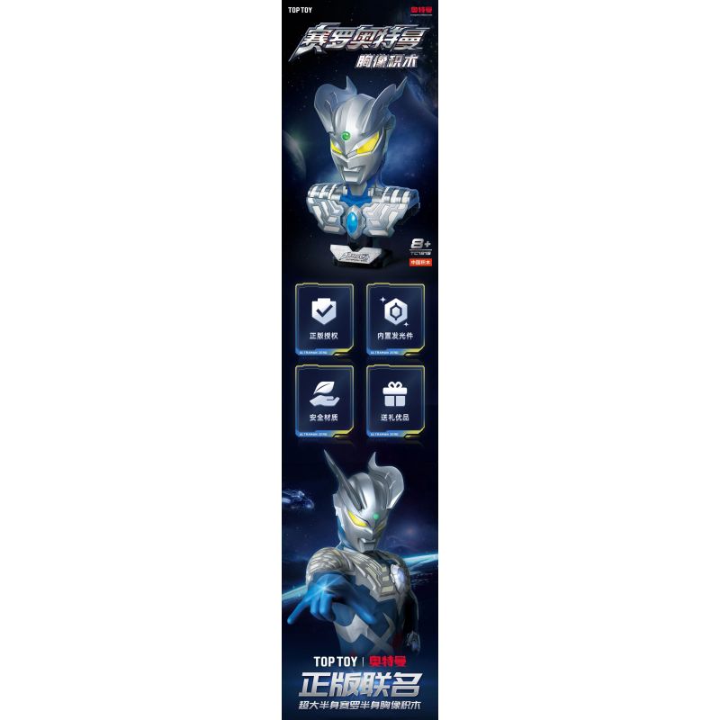 TOP TOY TC1815 1815 ULTRAMAN ZERO BÁN THÂN bộ đồ chơi xếp lắp ráp ghép mô hình Movie & Game Phim Và Trò Chơi 1700 khối