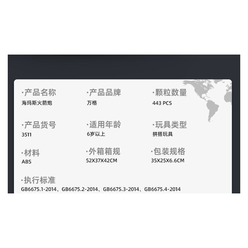 WANGE LIGAO DR.LUCK 3511 BỆ PHÓNG TÊN LỬA HAIMAS bộ đồ chơi xếp lắp ráp ghép mô hình Military Army M142 HIMARS Quân Sự Bộ Đội 443 khối