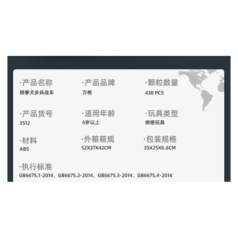 WANGE LIGAO DR.LUCK 3512 XE CHIẾN ĐẤU BỘ BINH LION FIST bộ đồ chơi xếp lắp ráp ghép mô hình Military Army BOXER ARMORED VEHICLE Quân Sự Bộ Đội 438 khối