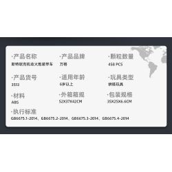 WANGE LIGAO DR.LUCK 3513 XE BỌC THÉP PHÁO BINH CƠ ĐỘNG STRYKER bộ đồ chơi xếp lắp ráp ghép mô hình Military Army M1128 MOBILE GUN SYSTEM Quân Sự Bộ Đội 458 khối