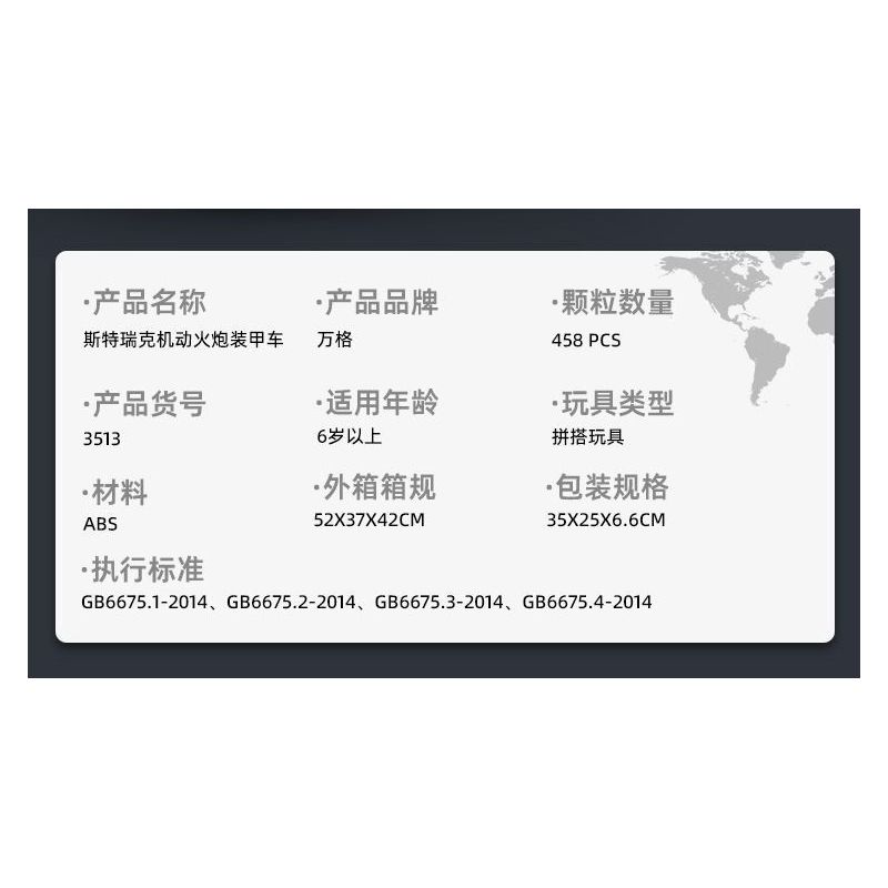 WANGE LIGAO DR.LUCK 3513 XE BỌC THÉP PHÁO BINH CƠ ĐỘNG STRYKER bộ đồ chơi xếp lắp ráp ghép mô hình Military Army M1128 MOBILE GUN SYSTEM Quân Sự Bộ Đội 458 khối