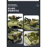 WANGE LIGAO DR.LUCK 3515 XE CHIẾN ĐẤU BỘ BINH BTR-4 bộ đồ chơi xếp lắp ráp ghép mô hình Military Army BTR-4 BUCEPHALUS Quân Sự Bộ Đội 379 khối
