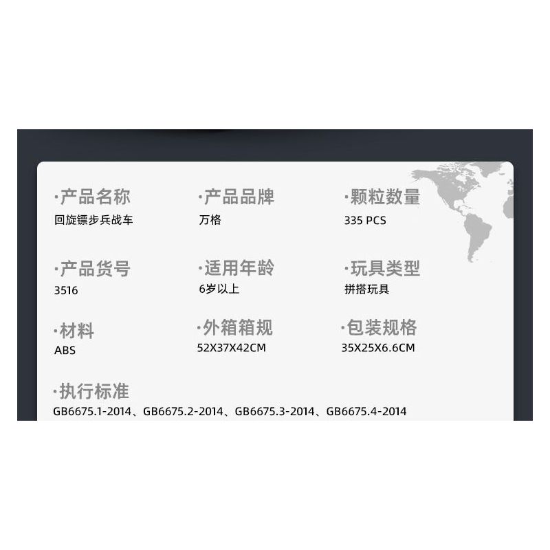 WANGE LIGAO DR.LUCK 3516 XE CHIẾN ĐẤU BỘ BINH BOOMERANG bộ đồ chơi xếp lắp ráp ghép mô hình Military Army VPK-7829 BUMERANG Quân Sự Bộ Đội 335 khối