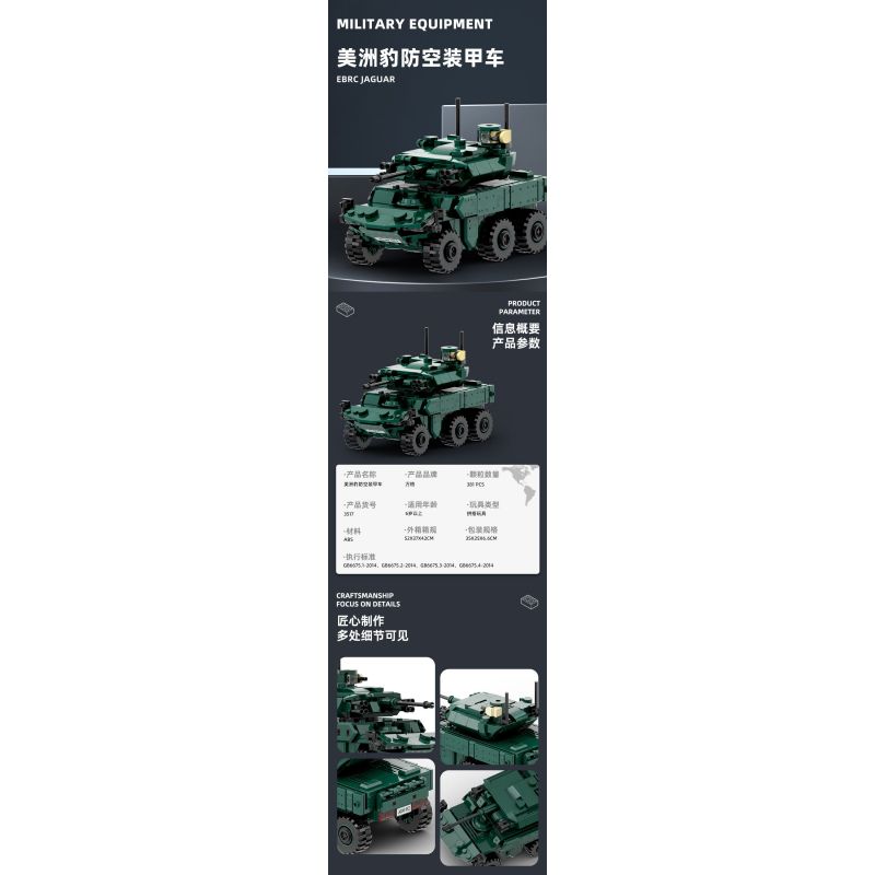 WANGE LIGAO DR.LUCK 3517 XE BỌC THÉP PHÒNG KHÔNG JAGUAR bộ đồ chơi xếp lắp ráp ghép mô hình Military Army EBRC JAGUAR Quân Sự Bộ Đội 381 khối