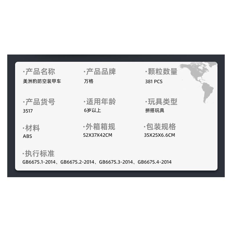 WANGE LIGAO DR.LUCK 3517 XE BỌC THÉP PHÒNG KHÔNG JAGUAR bộ đồ chơi xếp lắp ráp ghép mô hình Military Army EBRC JAGUAR Quân Sự Bộ Đội 381 khối