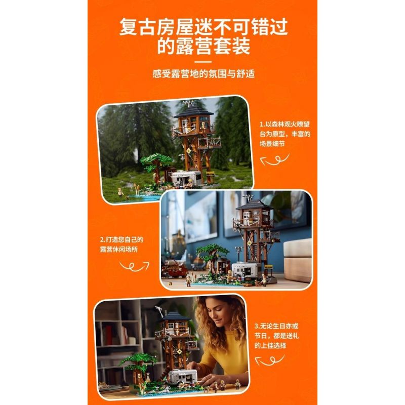 LUMIBRICKS FUNWHOLE F9022 9022 TRẠI NGOÀI TRỜI bộ đồ chơi xếp lắp ráp ghép mô hình Creator Sáng Tạo 1426 khối