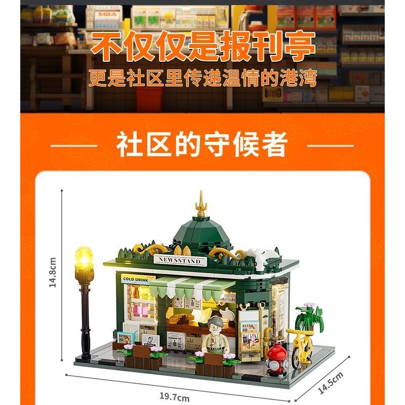 LUMIBRICKS FUNWHOLE F9023 9023 QUẦY BÁO bộ đồ chơi xếp lắp ráp ghép mô hình Creator Sáng Tạo 556 khối