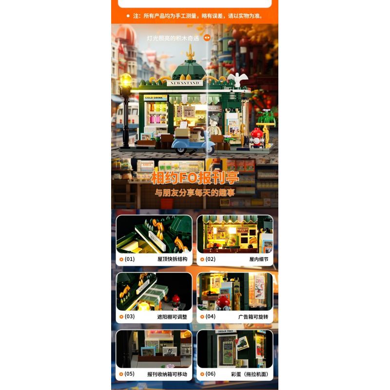 LUMIBRICKS FUNWHOLE F9023 9023 QUẦY BÁO bộ đồ chơi xếp lắp ráp ghép mô hình Creator Sáng Tạo 556 khối