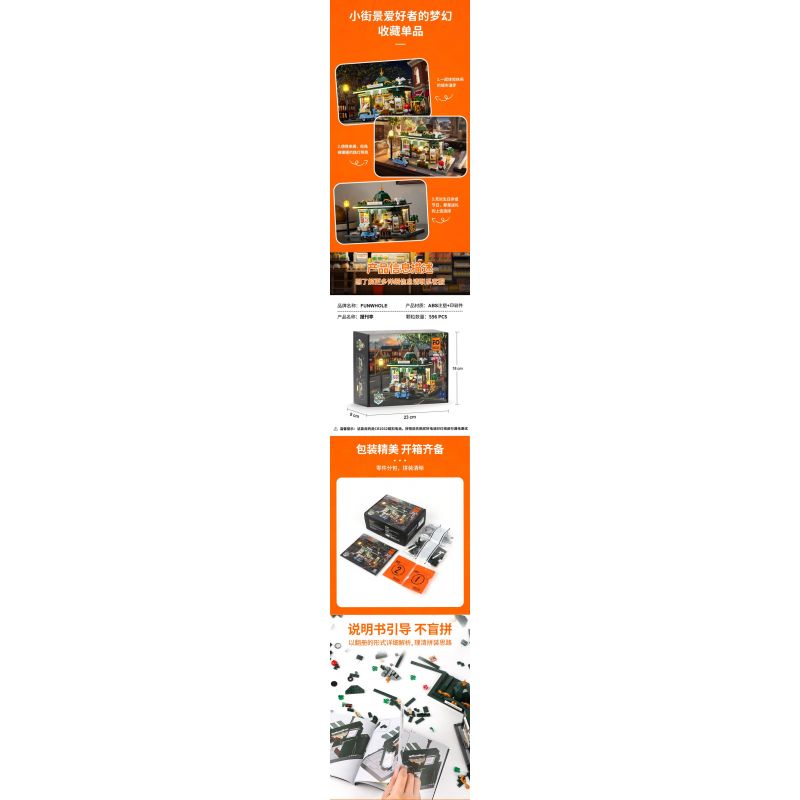 LUMIBRICKS FUNWHOLE F9023 9023 QUẦY BÁO bộ đồ chơi xếp lắp ráp ghép mô hình Creator Sáng Tạo 556 khối