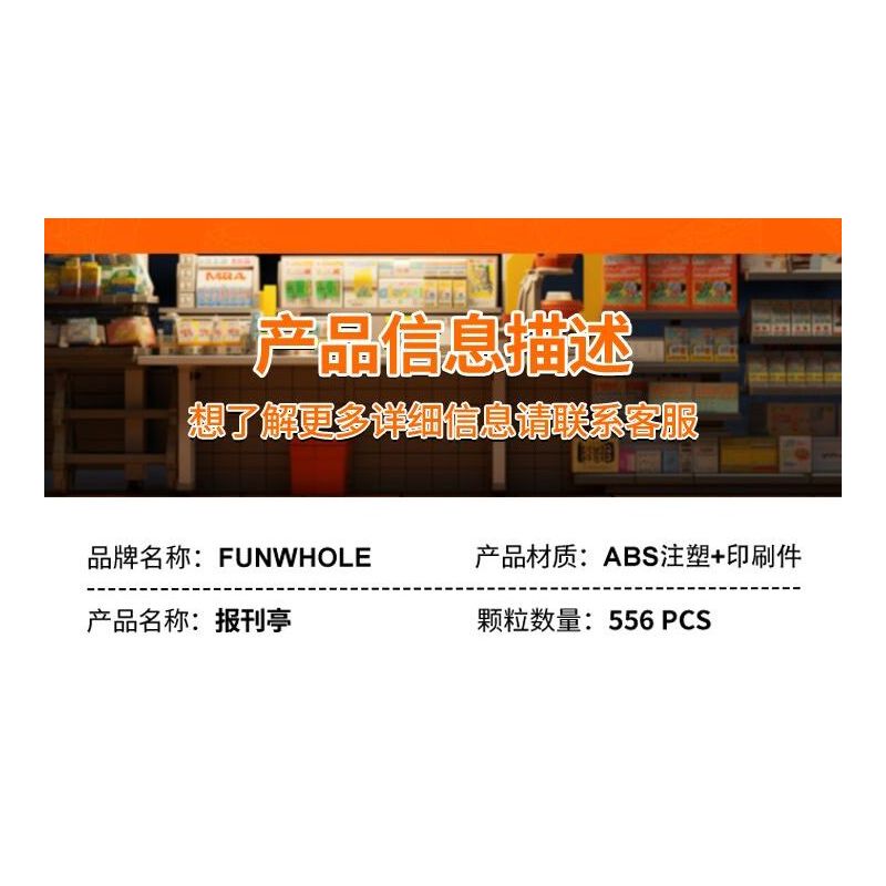 LUMIBRICKS FUNWHOLE F9023 9023 QUẦY BÁO bộ đồ chơi xếp lắp ráp ghép mô hình Creator Sáng Tạo 556 khối