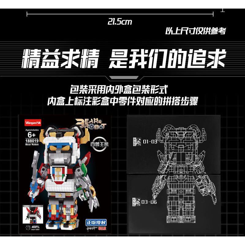 WANGAO 188019 GẤU CƠ KHÍ ĐA DẠNG 400% bộ đồ chơi xếp lắp ráp ghép mô hình BEAR ROBOT