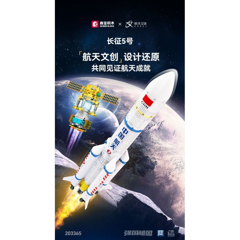 SEMBO 203365 MỘT QUỐC GIA HÙNG MẠNH TÊN LỬA ĐẨY TRƯỜNG CHINH 5 bộ đồ chơi xếp lắp ráp ghép mô hình City Thành Phố 1102 khối