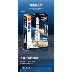 SEMBO 203365 MỘT QUỐC GIA HÙNG MẠNH TÊN LỬA ĐẨY TRƯỜNG CHINH 5 bộ đồ chơi xếp lắp ráp ghép mô hình City Thành Phố 1102 khối