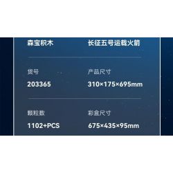 SEMBO 203365 MỘT QUỐC GIA HÙNG MẠNH TÊN LỬA ĐẨY TRƯỜNG CHINH 5 bộ đồ chơi xếp lắp ráp ghép mô hình City Thành Phố 1102 khối