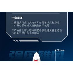 SEMBO 203365 MỘT QUỐC GIA HÙNG MẠNH TÊN LỬA ĐẨY TRƯỜNG CHINH 5 bộ đồ chơi xếp lắp ráp ghép mô hình City Thành Phố 1102 khối