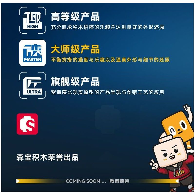 SEMBO 203365 MỘT QUỐC GIA HÙNG MẠNH TÊN LỬA ĐẨY TRƯỜNG CHINH 5 bộ đồ chơi xếp lắp ráp ghép mô hình City Thành Phố 1102 khối