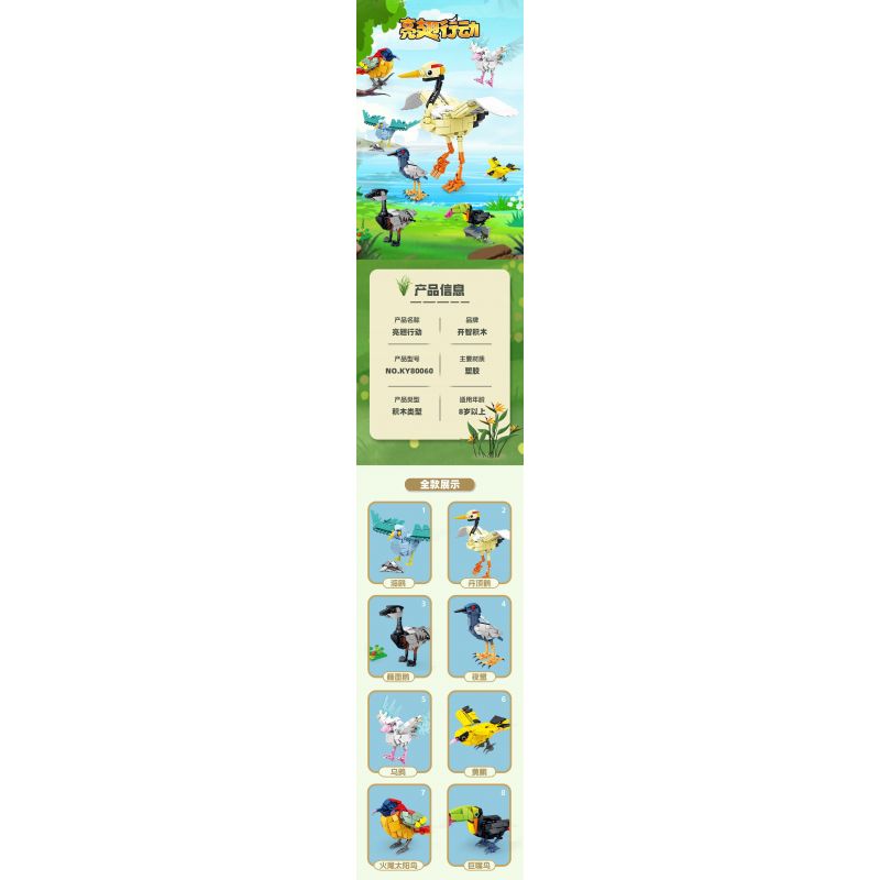 Kazi KY80060 80060 CHIẾN DỊCH BRIGHT WINGS 8 MÔ HÌNH HẢI ÂU SẾU ĐẦU ĐỎ NGỖNG HÀ DIỆC ĐÊM QUẠ CHIM VÀNG ANH HÚT MẬT ĐUÔI LỬA TUCAN bộ đồ chơi xếp lắp ráp ghép mô hình Creator Sáng Tạo 1369 khối