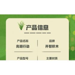 Kazi KY80060 80060 CHIẾN DỊCH BRIGHT WINGS 8 MÔ HÌNH HẢI ÂU SẾU ĐẦU ĐỎ NGỖNG HÀ DIỆC ĐÊM QUẠ CHIM VÀNG ANH HÚT MẬT ĐUÔI LỬA TUCAN bộ đồ chơi xếp lắp ráp ghép mô hình Creator Sáng Tạo 1369 khối