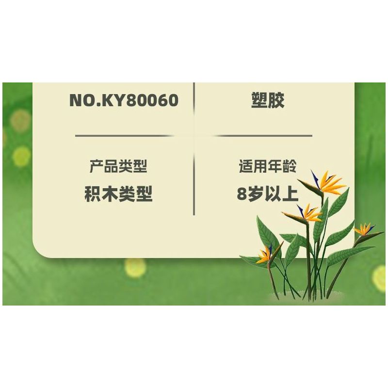 Kazi KY80060 80060 CHIẾN DỊCH BRIGHT WINGS 8 MÔ HÌNH HẢI ÂU SẾU ĐẦU ĐỎ NGỖNG HÀ DIỆC ĐÊM QUẠ CHIM VÀNG ANH HÚT MẬT ĐUÔI LỬA TUCAN bộ đồ chơi xếp lắp ráp ghép mô hình Creator Sáng Tạo 1369 khối