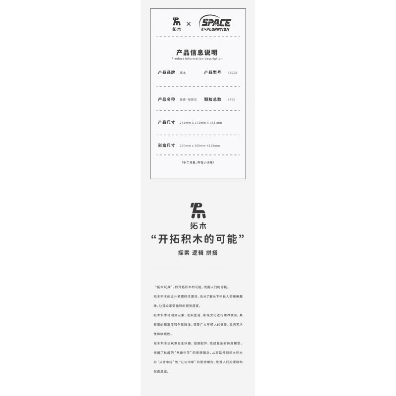 TAKUGI T1008 1008 KHÁM PHÁ ĐỊA CẦU bộ đồ chơi xếp lắp ráp ghép mô hình Creator SPACE EXPLORATION Sáng Tạo 1455 khối