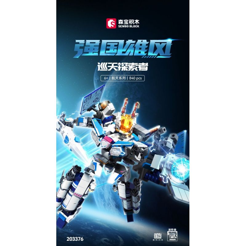 SEMBO 203376 THÁM HIỂM BẦU TRỜI bộ đồ chơi xếp lắp ráp ghép mô hình 840 khối